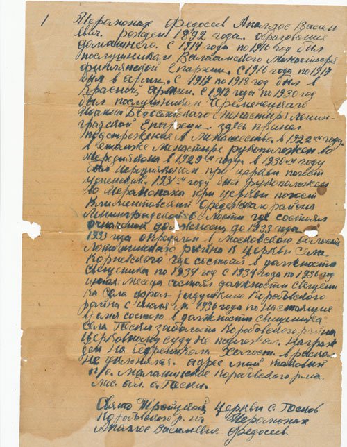 Собственноручная биография