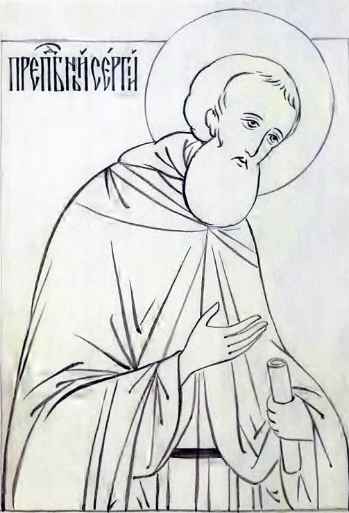 Изображение сергия радонежского в рисунке