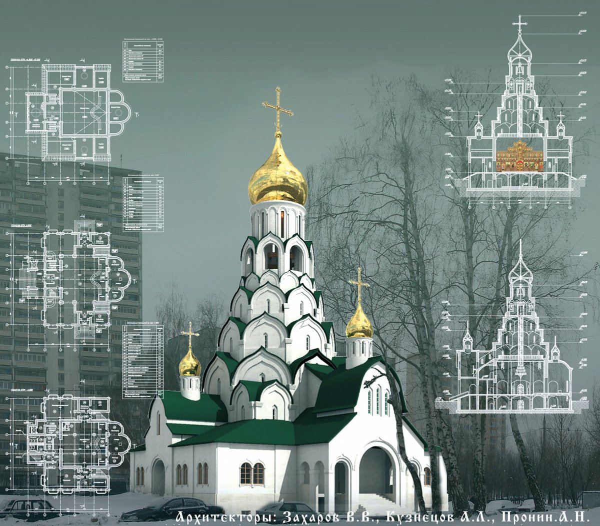 проект православный храм
